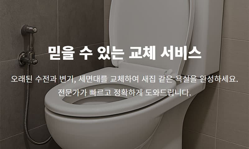 베테랑 홈케어